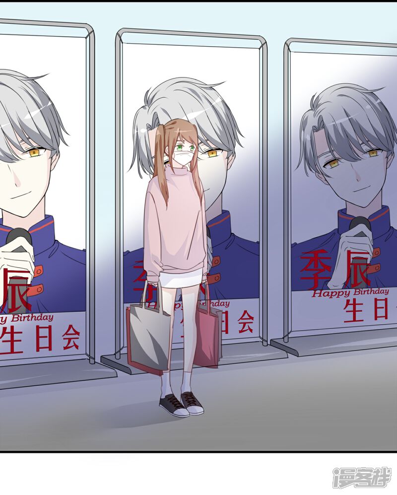 《我被爱豆不可描述了》第79话 已经成长那么多了吗? 第1页