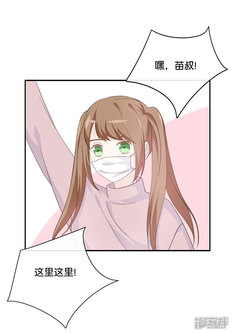 《我被爱豆不可描述了》第79话 已经成长那么多了吗? 第2页