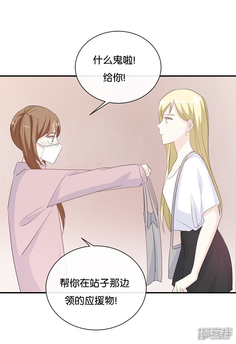《我被爱豆不可描述了》第79话 已经成长那么多了吗? 第6页