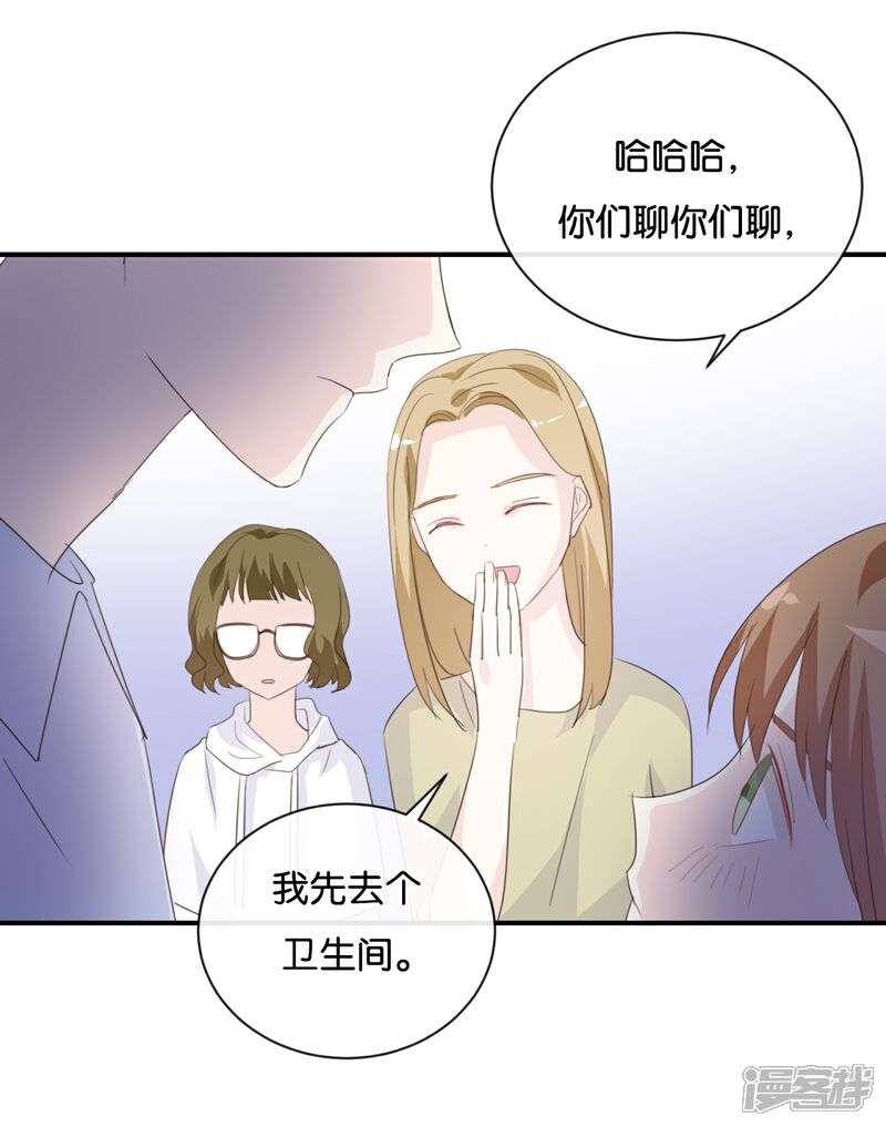 《我被爱豆不可描述了》第80话 我在做梦吗? 第10页
