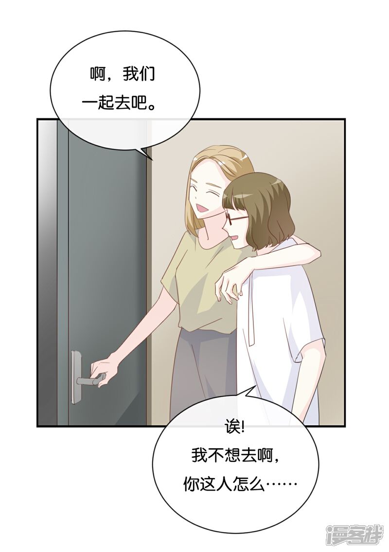 《我被爱豆不可描述了》第80话 我在做梦吗? 第11页