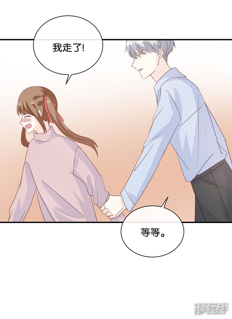 《我被爱豆不可描述了》第80话 我在做梦吗? 第15页