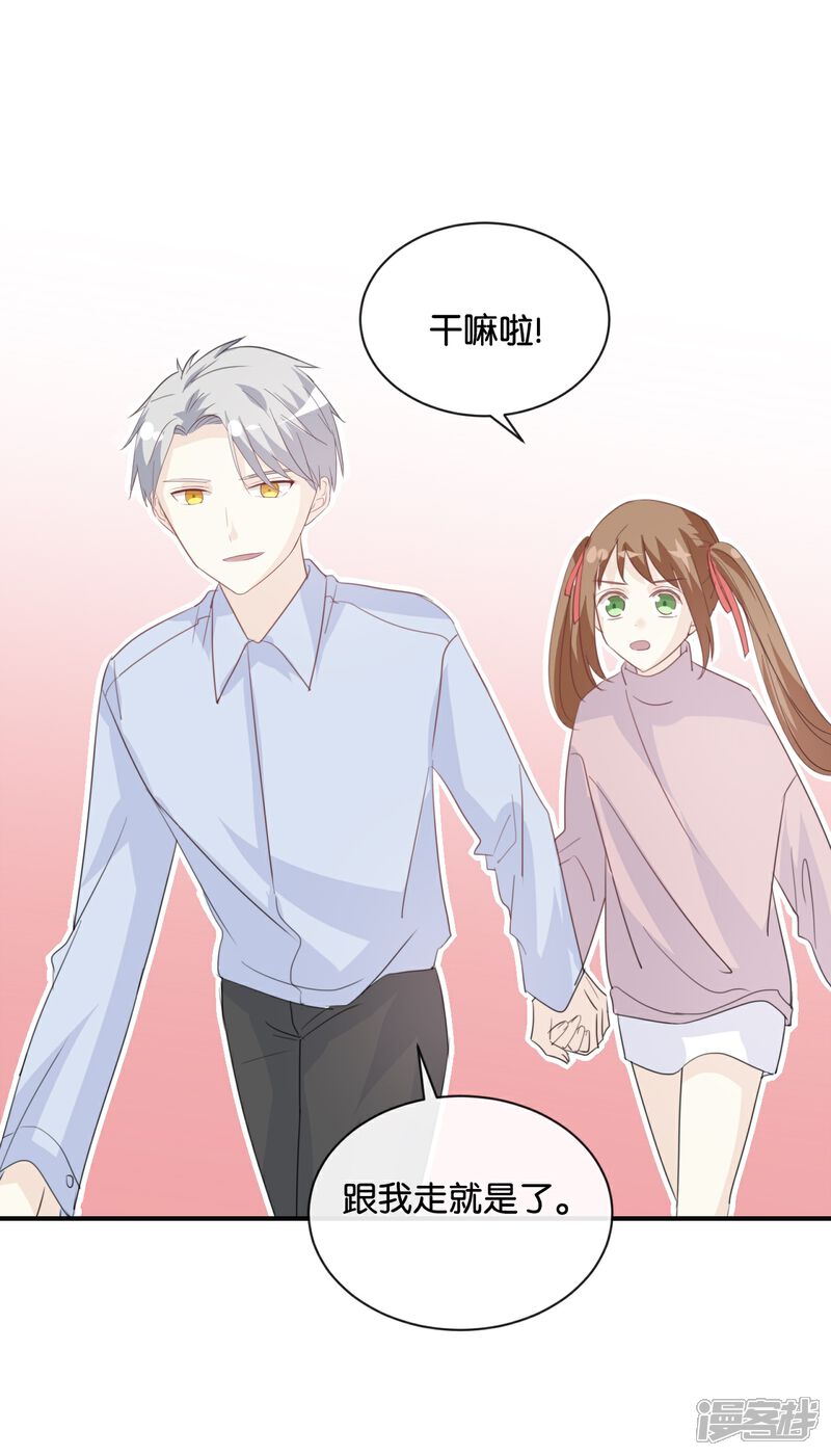 《我被爱豆不可描述了》第80话 我在做梦吗? 第16页