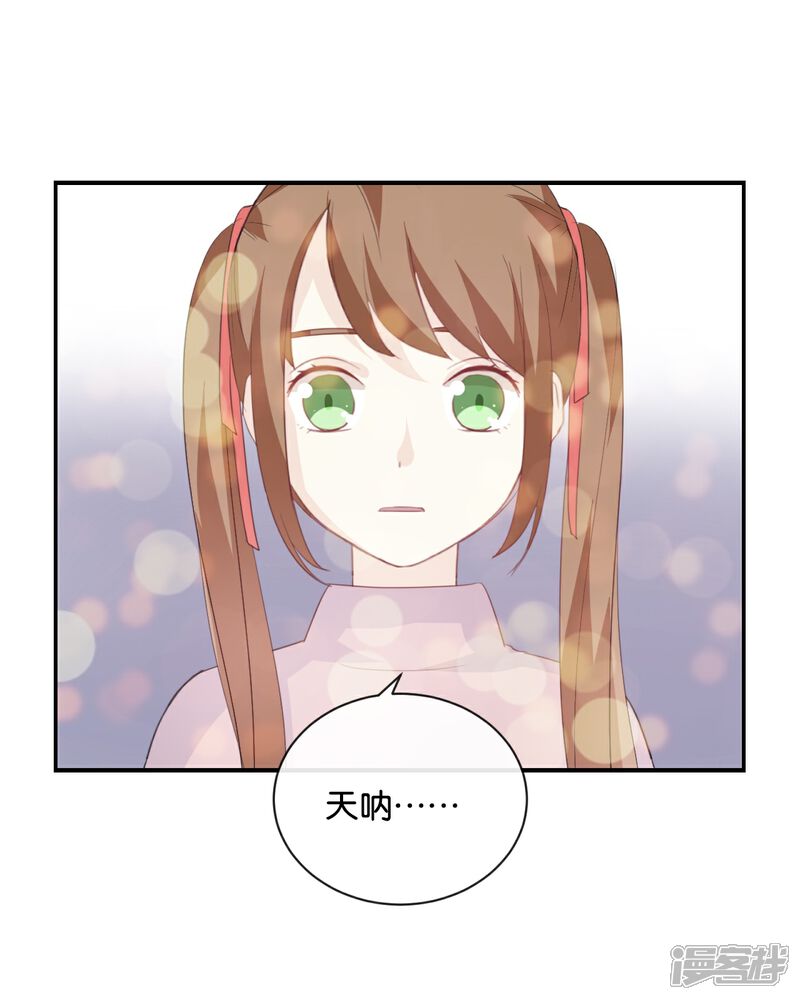 《我被爱豆不可描述了》第80话 我在做梦吗? 第19页