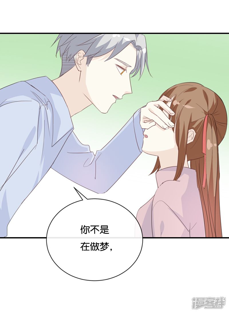 《我被爱豆不可描述了》第80话 我在做梦吗? 第22页