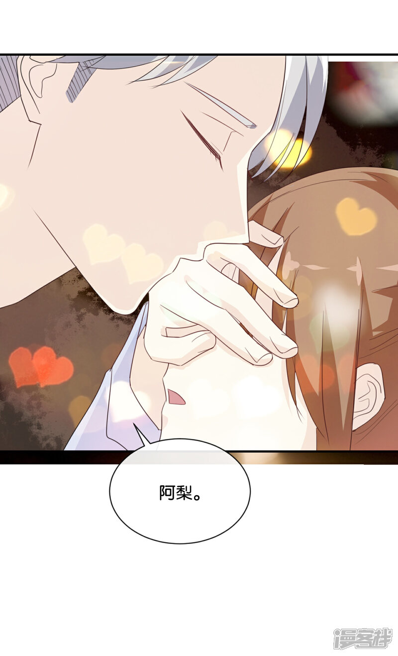 《我被爱豆不可描述了》第80话 我在做梦吗? 第23页