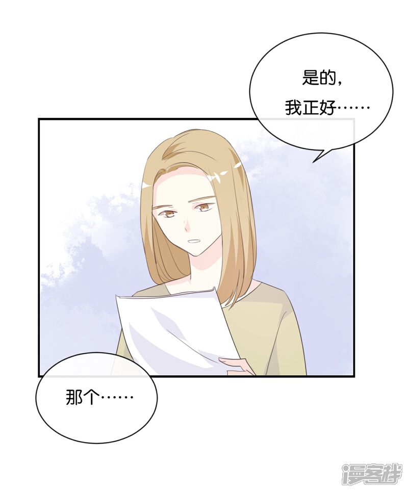 《我被爱豆不可描述了》第80话 我在做梦吗? 第4页