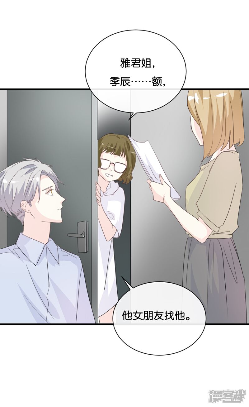 《我被爱豆不可描述了》第80话 我在做梦吗? 第5页