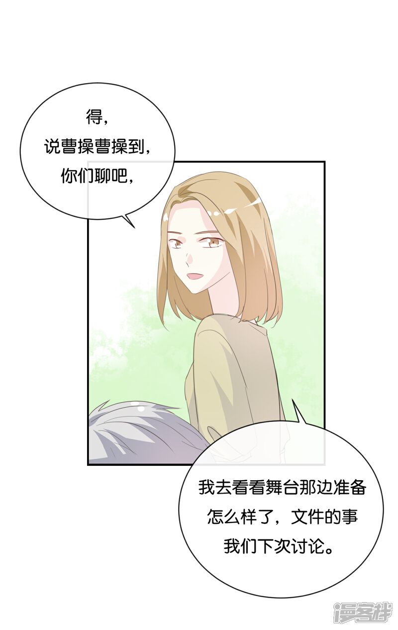 《我被爱豆不可描述了》第80话 我在做梦吗? 第6页