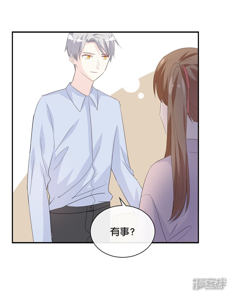 《我被爱豆不可描述了》第80话 我在做梦吗? 第8页