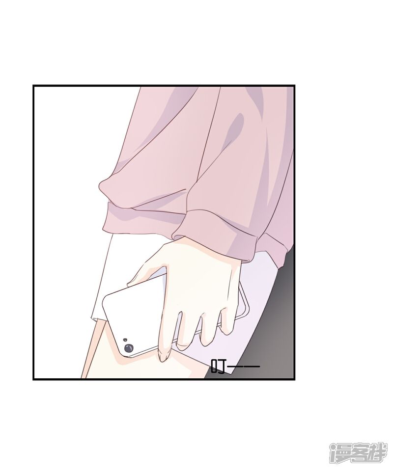 《我被爱豆不可描述了》第82话 梦该醒了 第19页