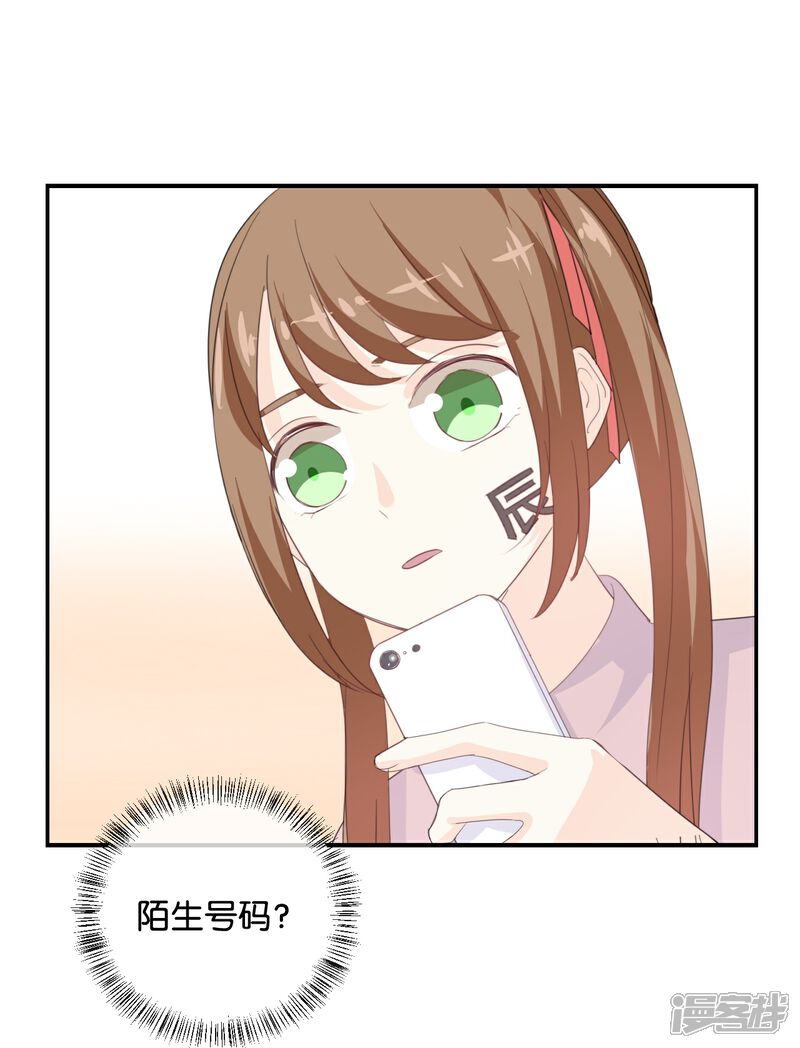 《我被爱豆不可描述了》第82话 梦该醒了 第20页