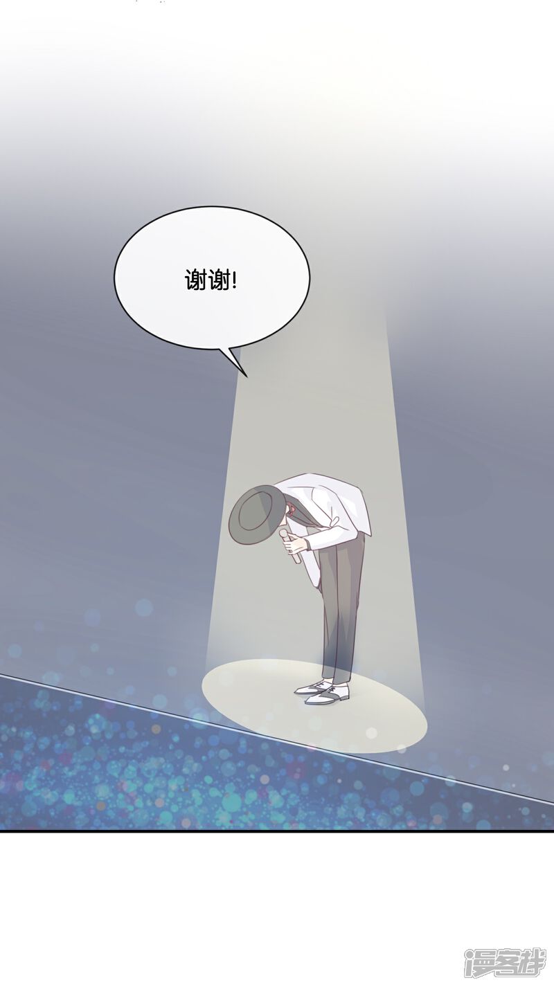 《我被爱豆不可描述了》第82话 梦该醒了 第21页