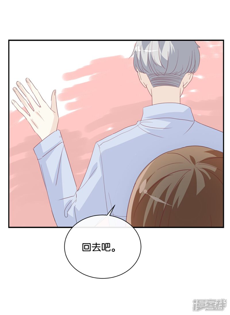 《我被爱豆不可描述了》第81话 重要的事情? 第10页