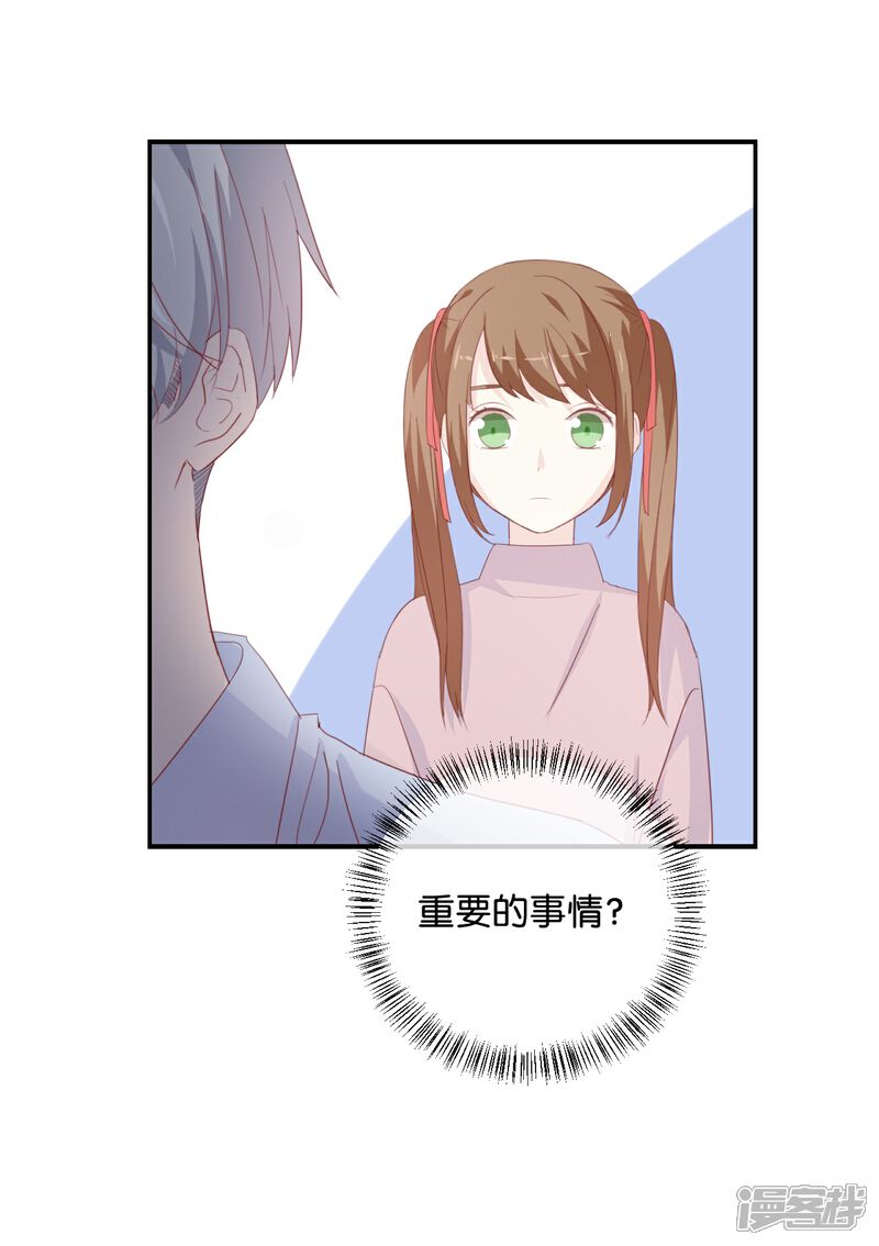 《我被爱豆不可描述了》第81话 重要的事情? 第11页