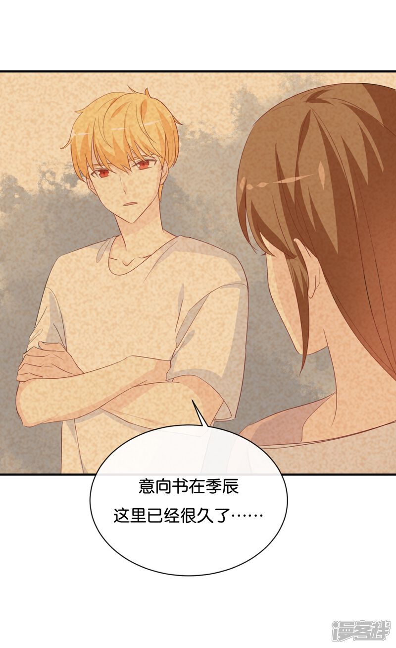 《我被爱豆不可描述了》第81话 重要的事情? 第12页