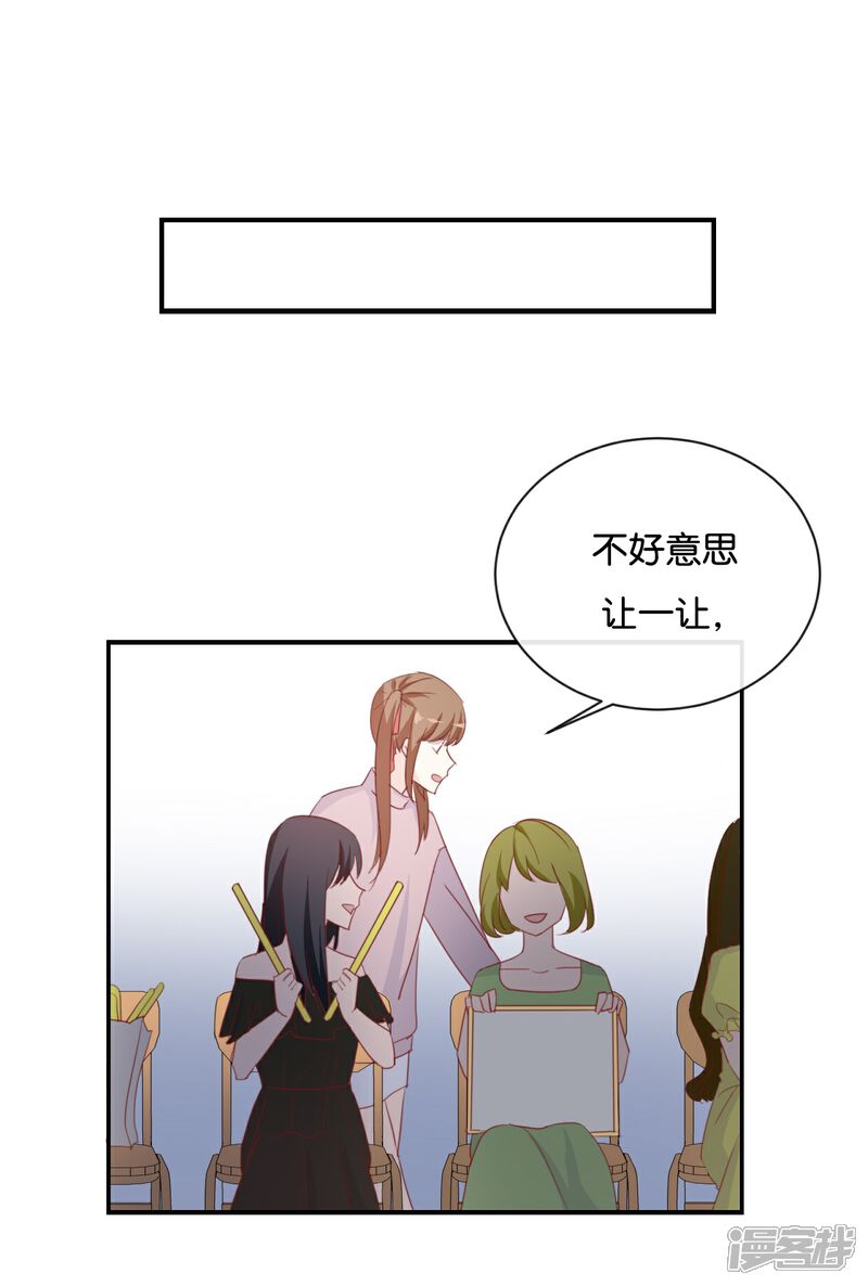 《我被爱豆不可描述了》第81话 重要的事情? 第14页