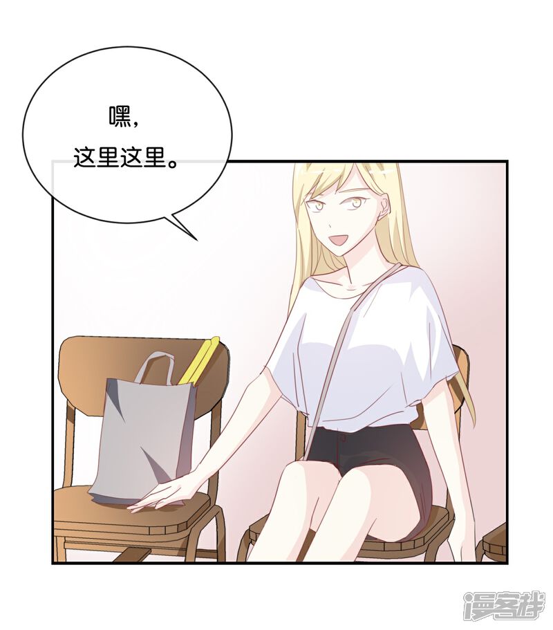 《我被爱豆不可描述了》第81话 重要的事情? 第15页
