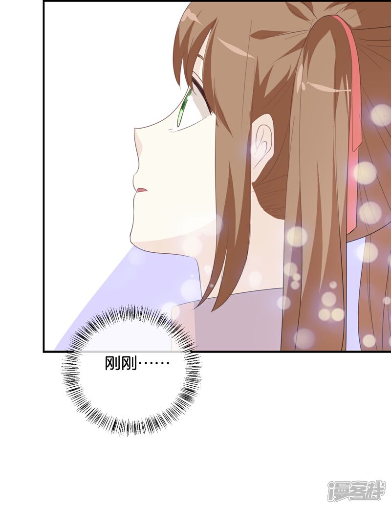 《我被爱豆不可描述了》第81话 重要的事情? 第1页