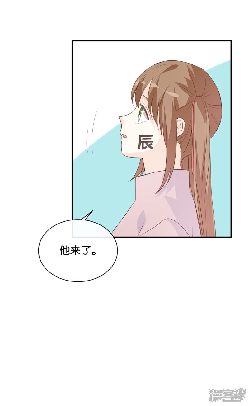 《我被爱豆不可描述了》第81话 重要的事情? 第23页