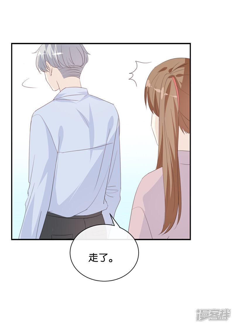 《我被爱豆不可描述了》第81话 重要的事情? 第2页
