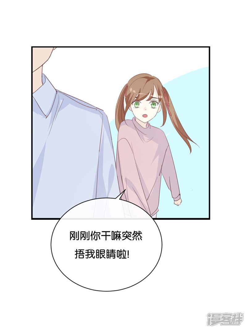 《我被爱豆不可描述了》第81话 重要的事情? 第3页