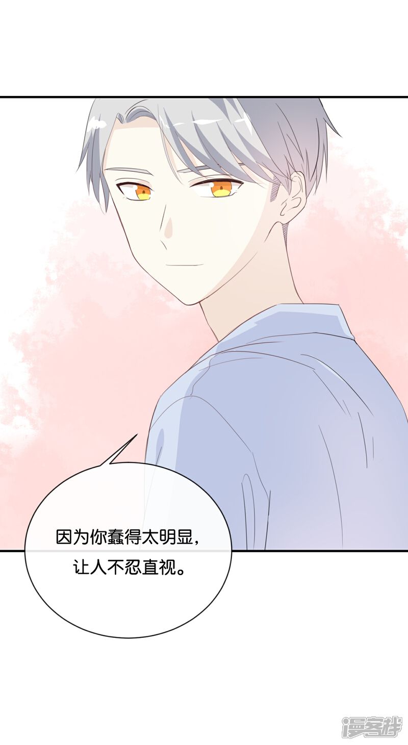 《我被爱豆不可描述了》第81话 重要的事情? 第5页