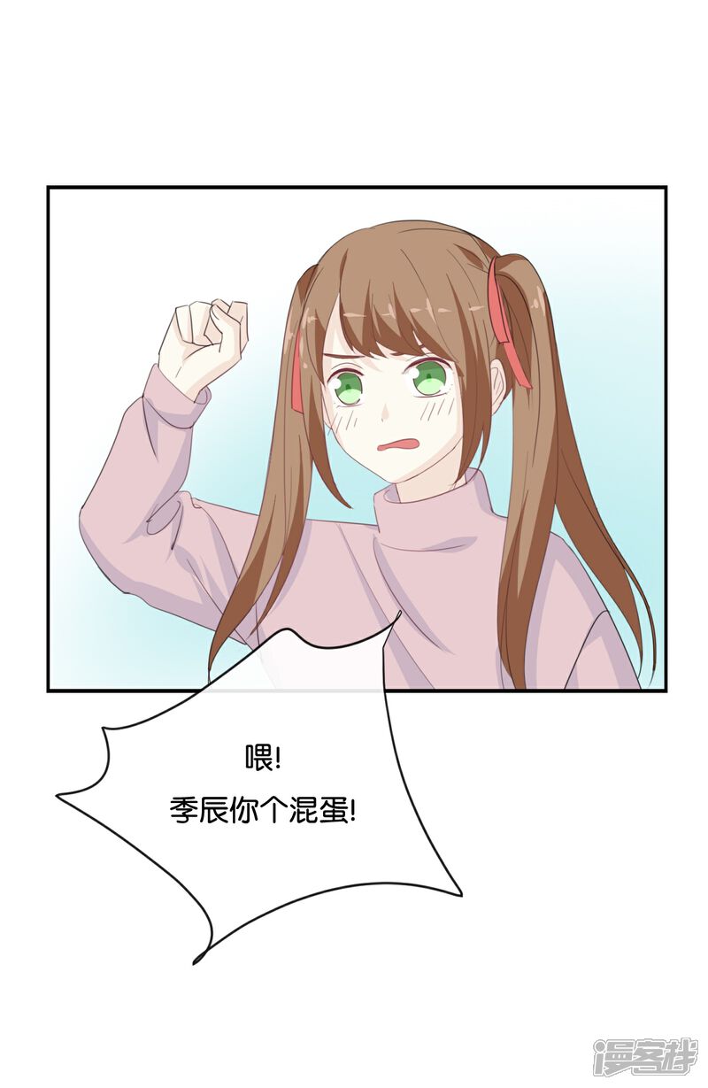 《我被爱豆不可描述了》第81话 重要的事情? 第6页
