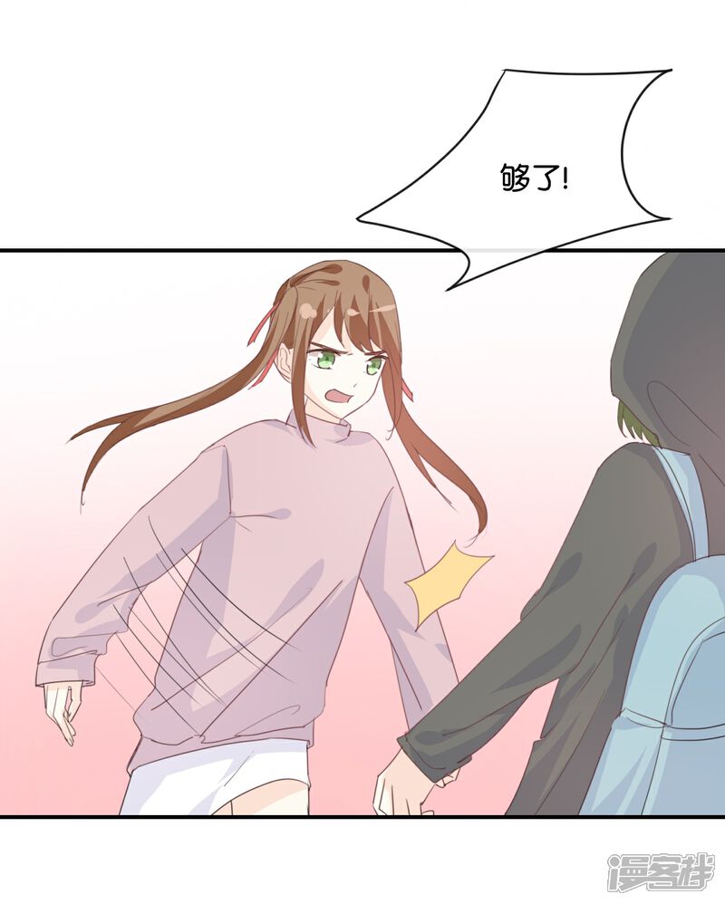 《我被爱豆不可描述了》第83话 跟我去对质! 第19页