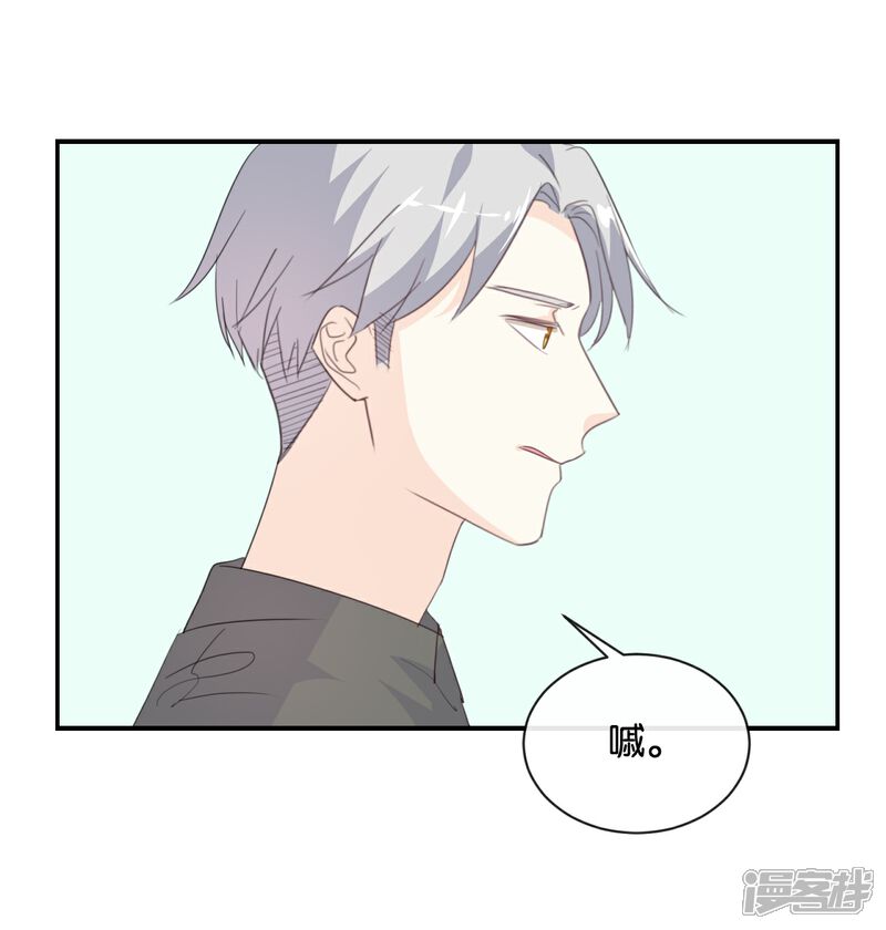 《我被爱豆不可描述了》第83话 跟我去对质! 第2页