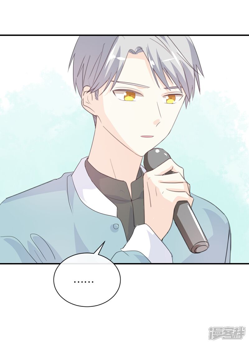 《我被爱豆不可描述了》第83话 跟我去对质! 第5页