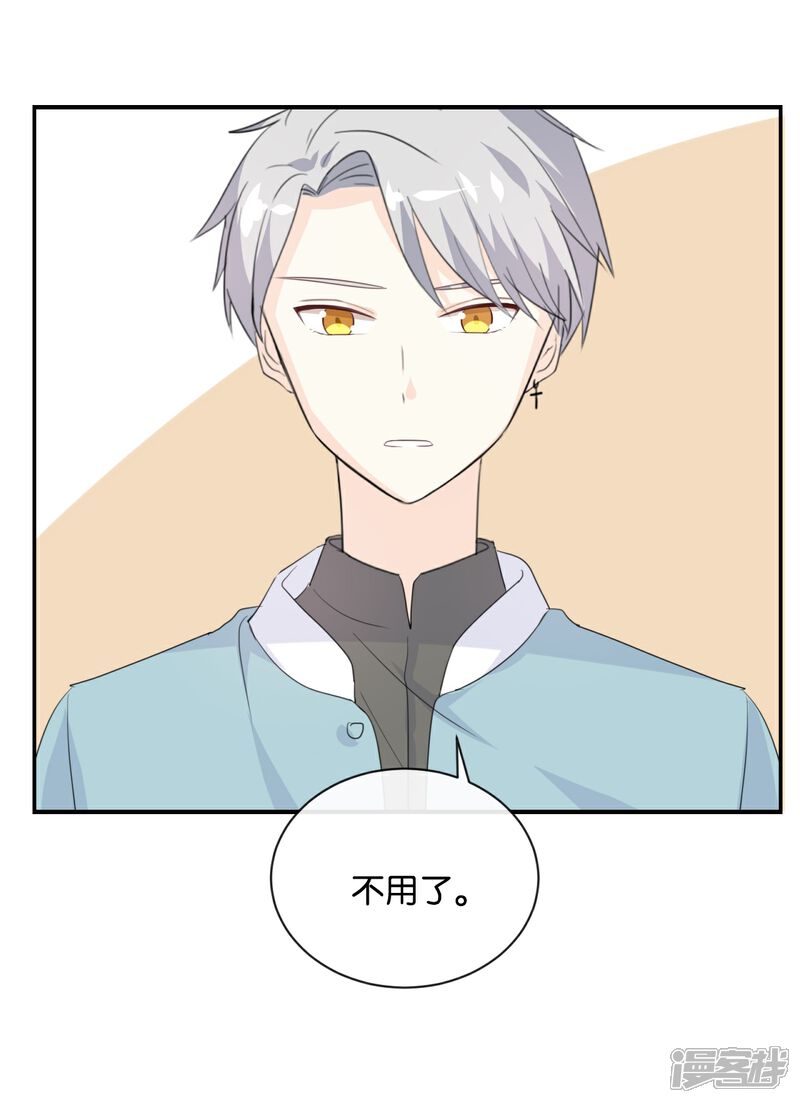 《我被爱豆不可描述了》第83话 跟我去对质! 第7页