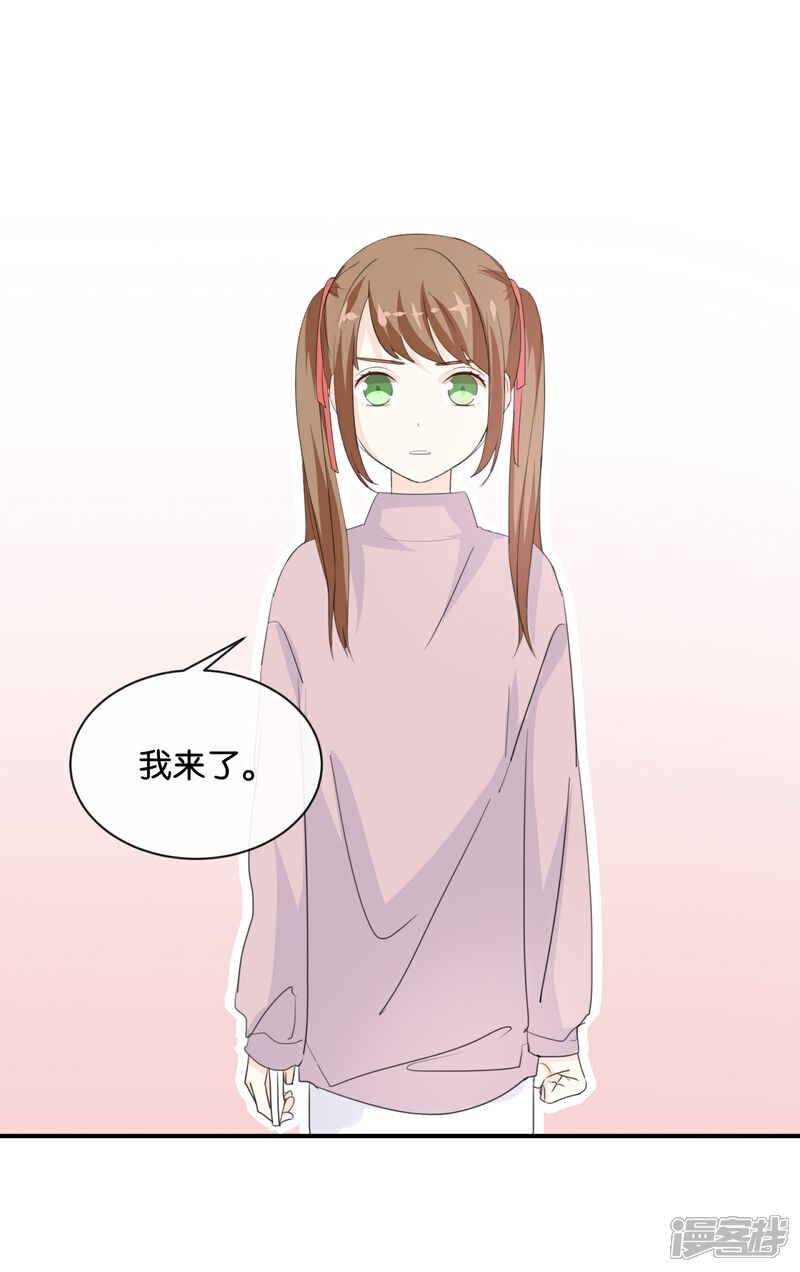 《我被爱豆不可描述了》第83话 跟我去对质! 第9页