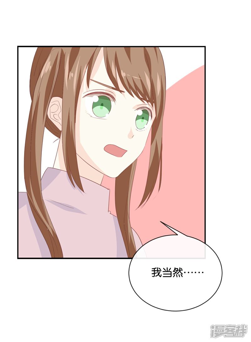 《我被爱豆不可描述了》第84话 我早该知道 第13页