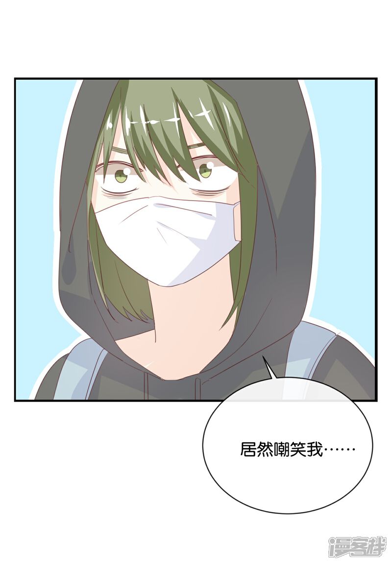 《我被爱豆不可描述了》第84话 我早该知道 第20页