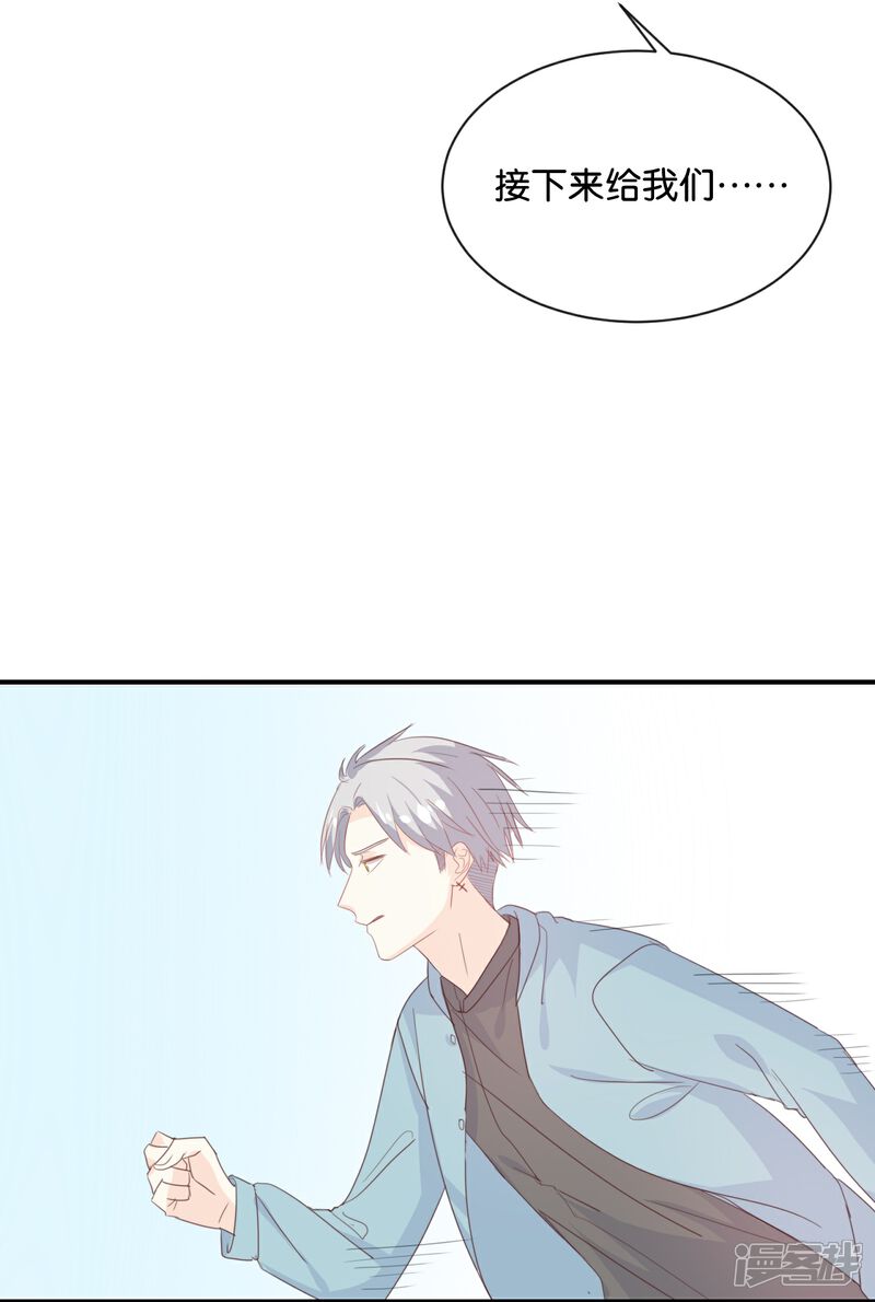 《我被爱豆不可描述了》第84话 我早该知道 第2页