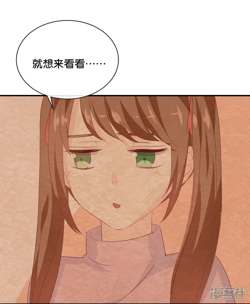 《我被爱豆不可描述了》第84话 我早该知道 第4页