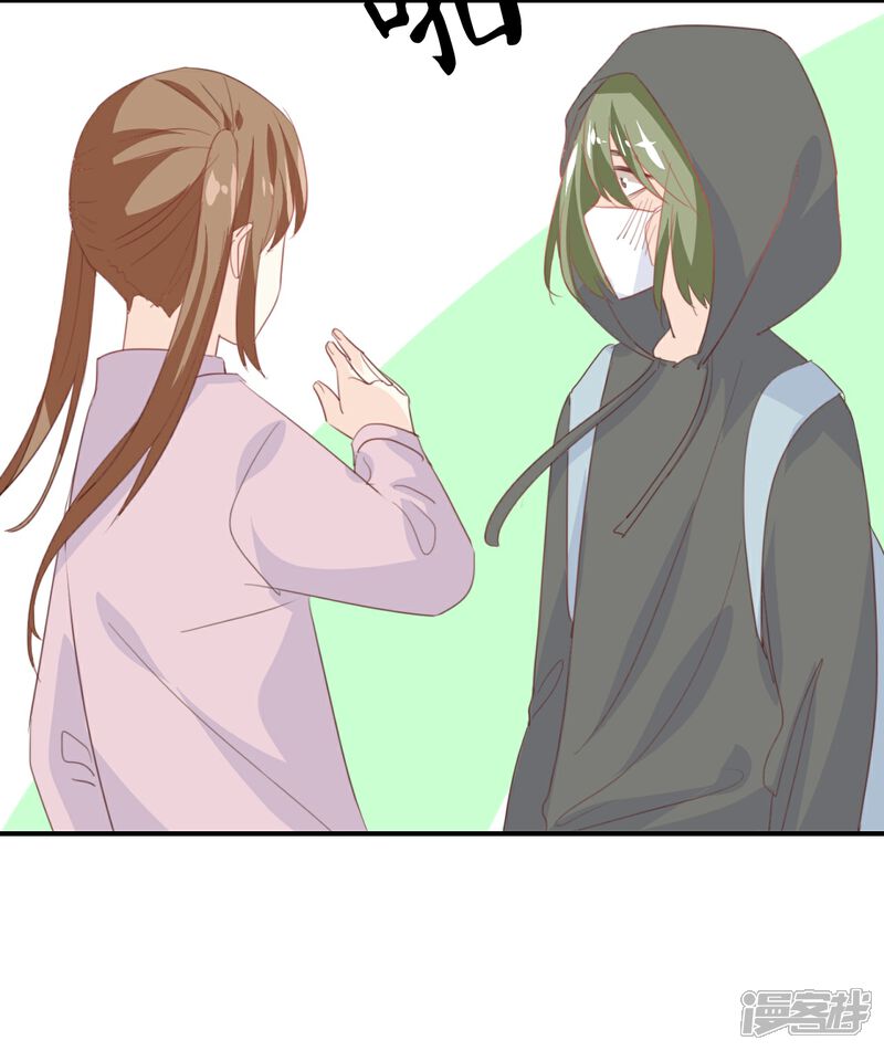 《我被爱豆不可描述了》第84话 我早该知道 第9页