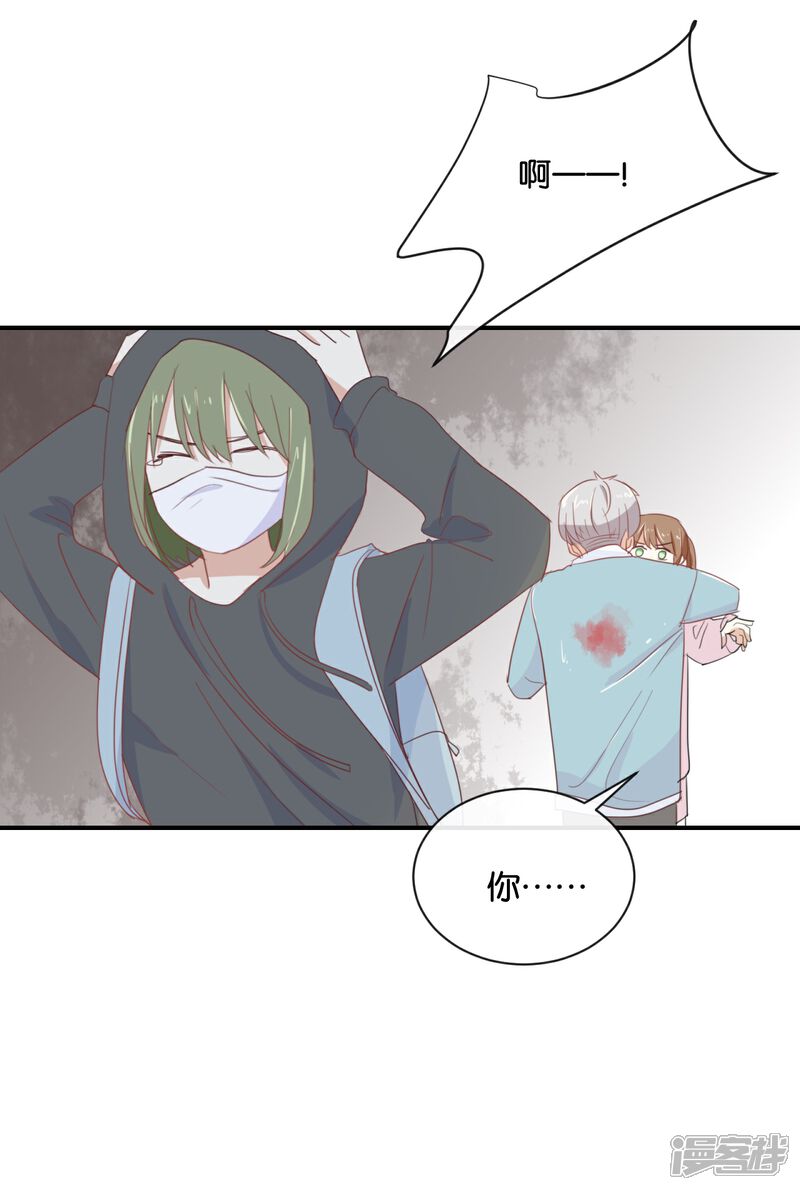 《我被爱豆不可描述了》第85话 快来人啊! 第13页