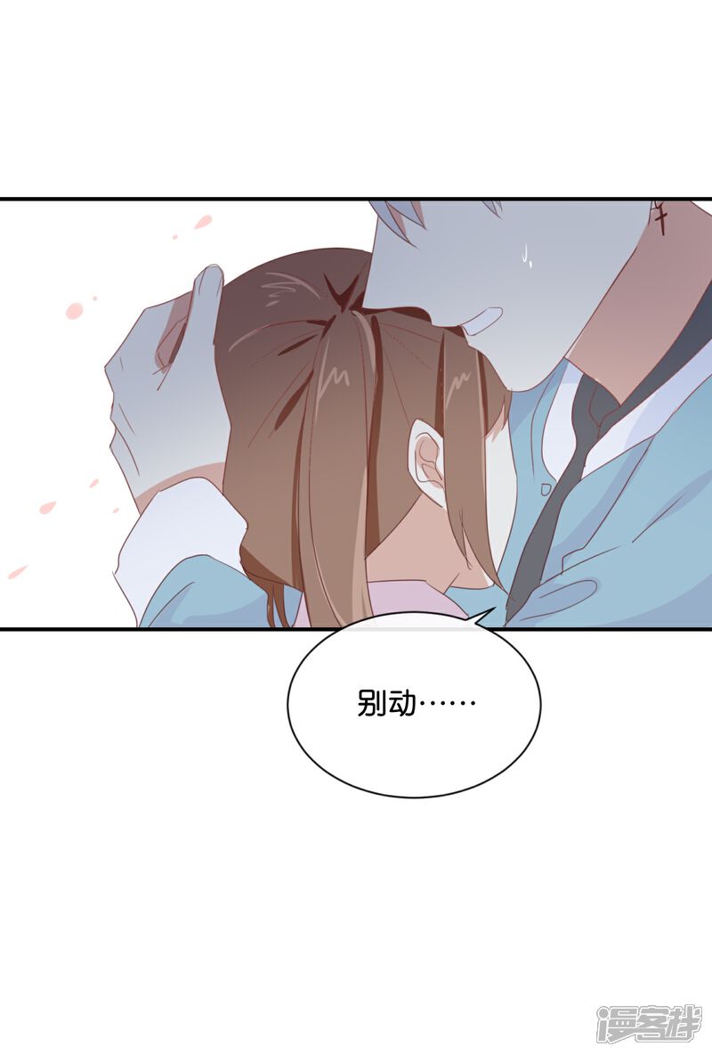 《我被爱豆不可描述了》第85话 快来人啊! 第14页