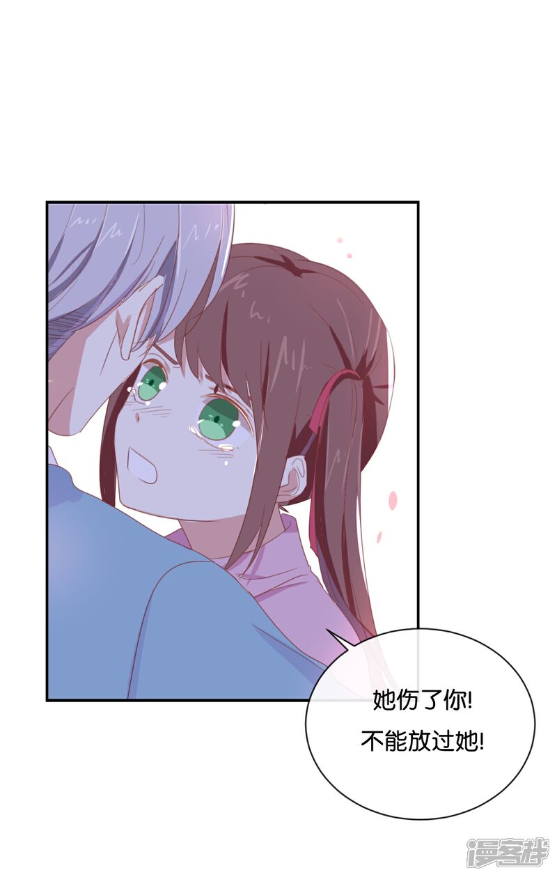 《我被爱豆不可描述了》第85话 快来人啊! 第15页