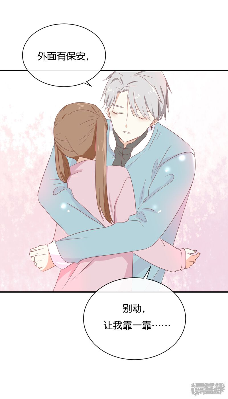 《我被爱豆不可描述了》第85话 快来人啊! 第16页