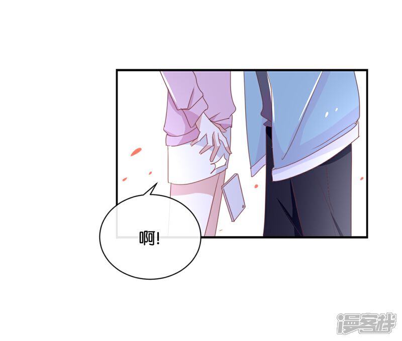 《我被爱豆不可描述了》第85话 快来人啊! 第18页