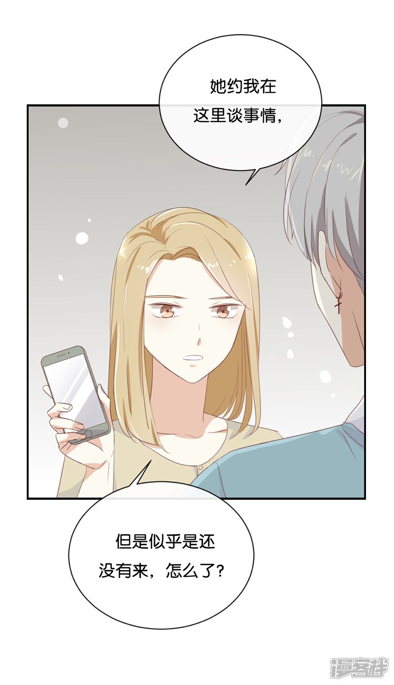 《我被爱豆不可描述了》第85话 快来人啊! 第2页