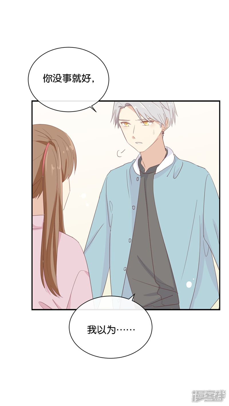 《我被爱豆不可描述了》第85话 快来人啊! 第6页
