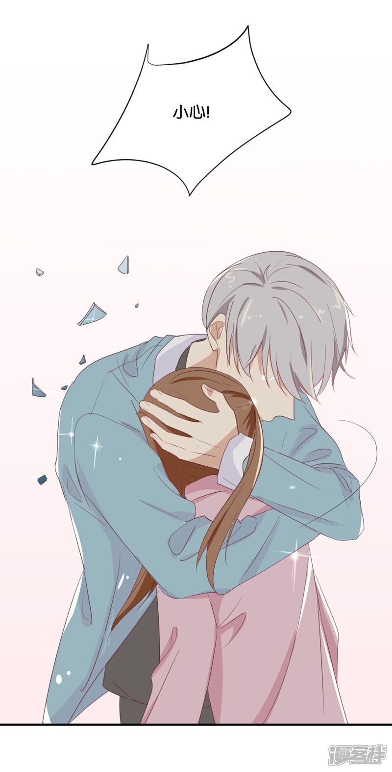 《我被爱豆不可描述了》第85话 快来人啊! 第9页
