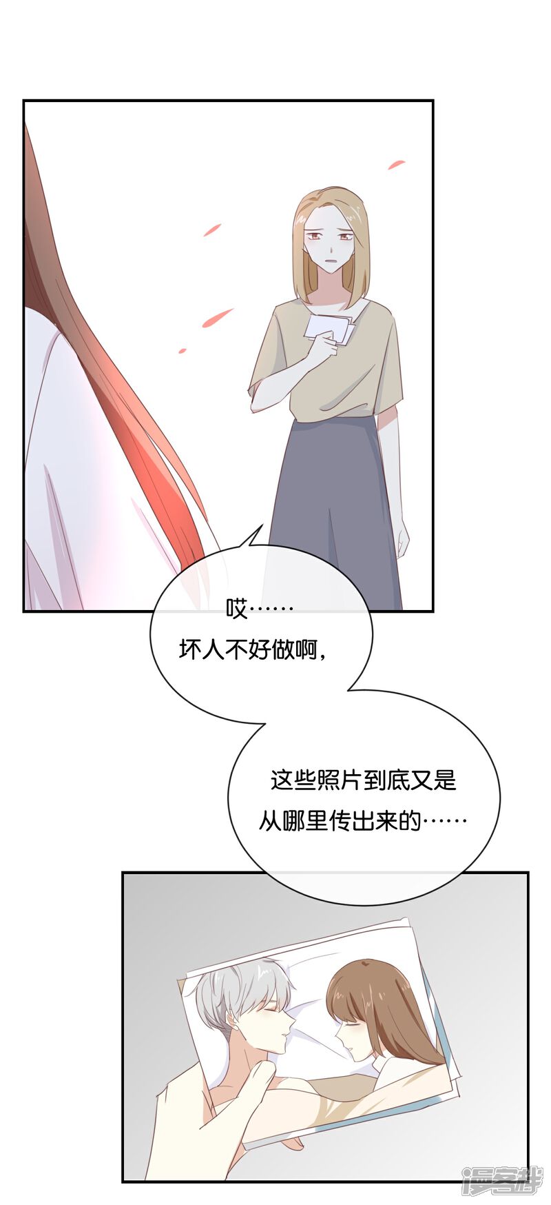 《我被爱豆不可描述了》第86话 你真的喜欢季辰吗? 第24页