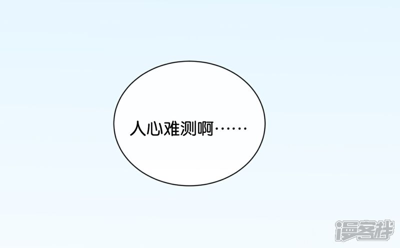 《我被爱豆不可描述了》第86话 你真的喜欢季辰吗? 第8页