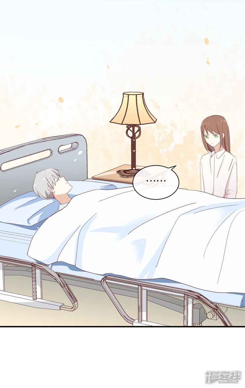 《我被爱豆不可描述了》第86话 你真的喜欢季辰吗? 第9页
