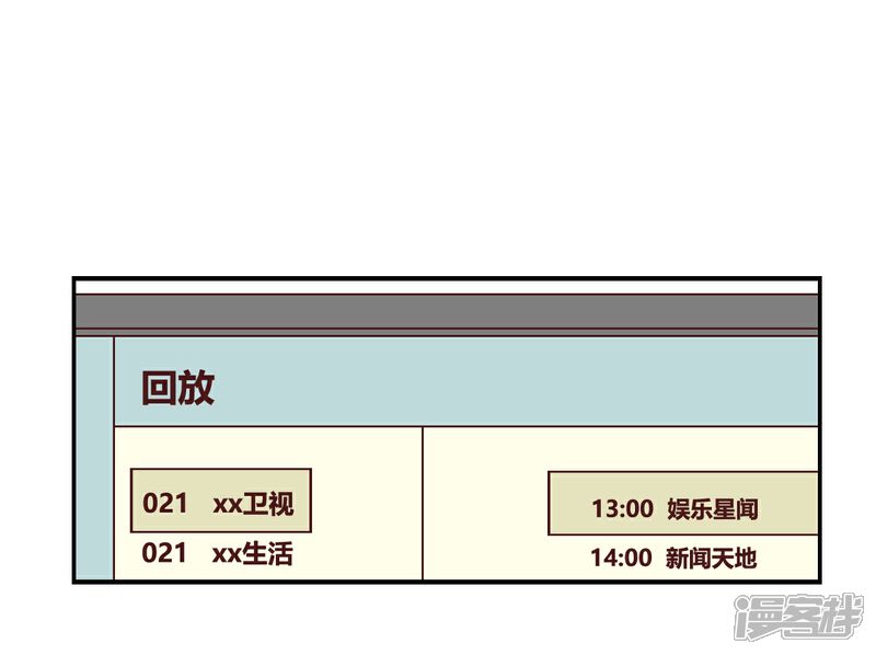 《我被爱豆不可描述了》第88话 你要走? 第11页